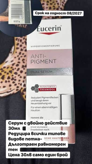 НОВА козметика на Eucerin