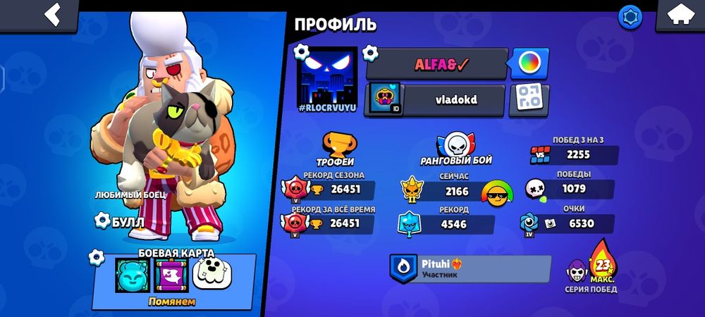 Продам аккаунт в бравл старс