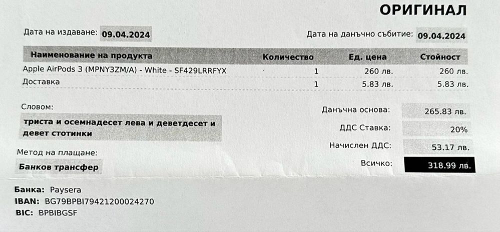 Apple AirPods 3 (MPNY3ZM/A) – нови, с гаранция