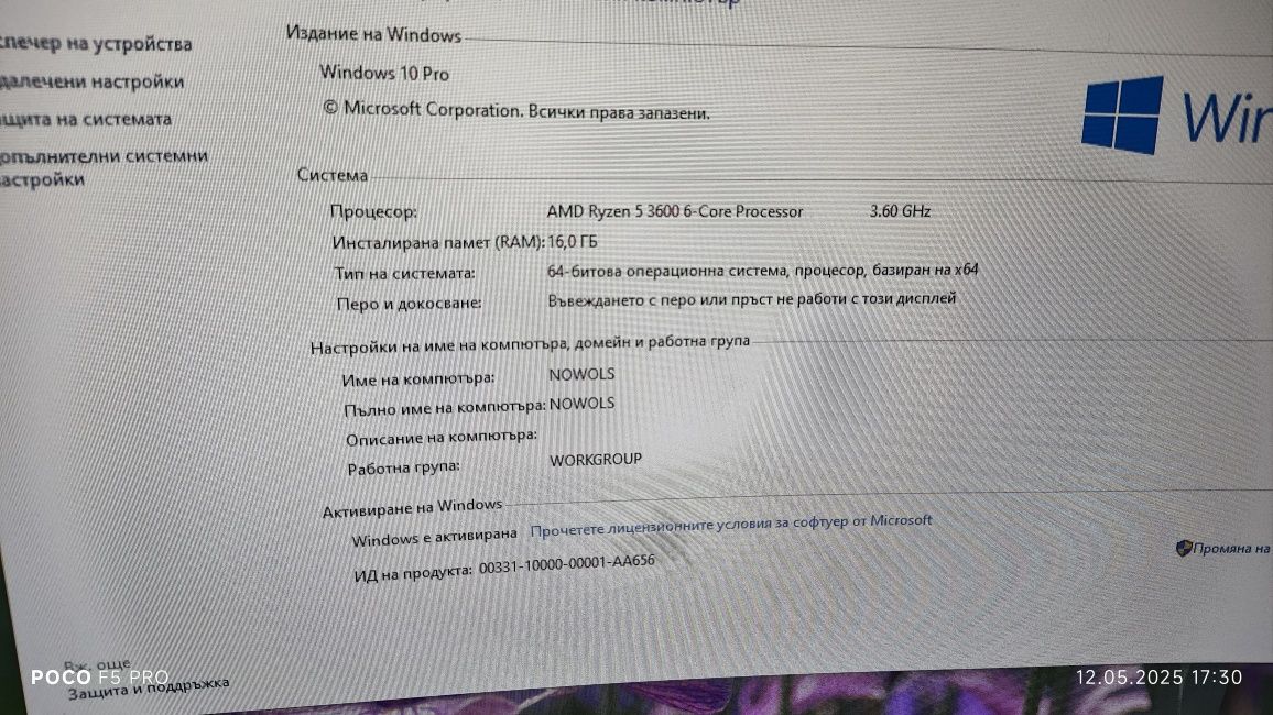 Компютър ryzen 5 3600/ 1070ti/16 gb