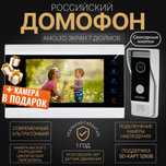Видео домофон 7 дюймов экран в HD качестве с памятью сенсорные кнопки