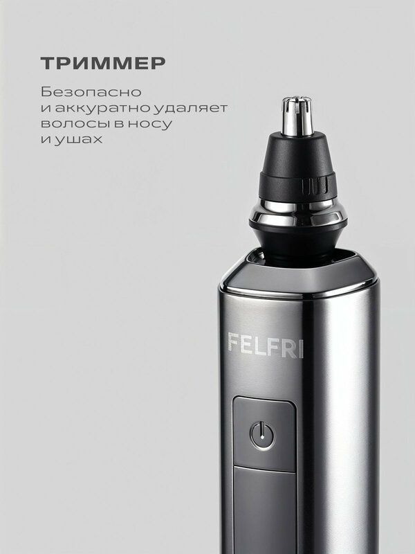 Роторная электробритва для мужчин FELFRI, 7 насадок, быстрая зарядка