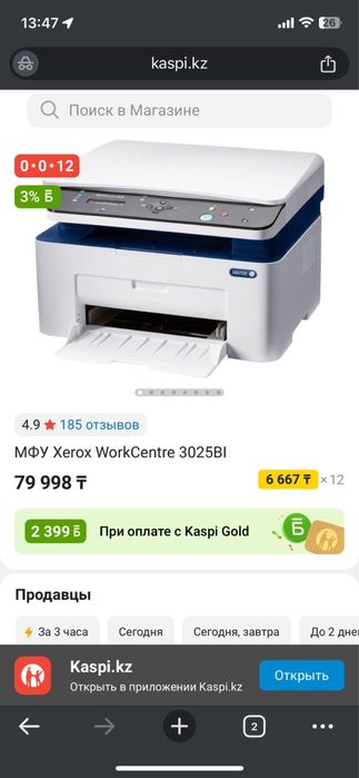 Продам принтер МФУ Xerox WorkCentre3025BI
