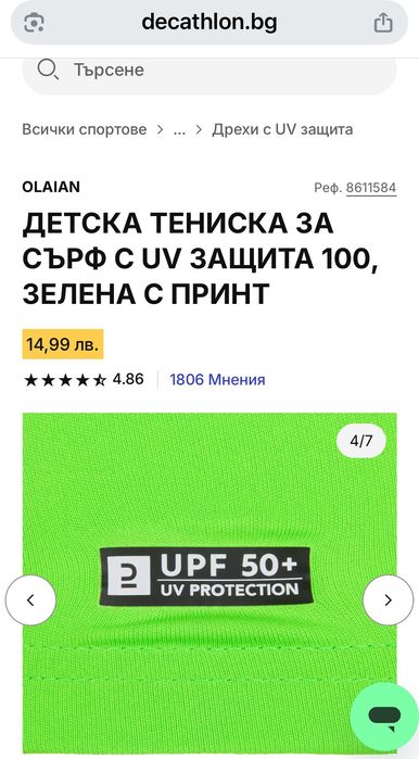 Бански за момчета