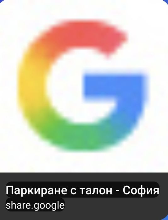 Талони за паркиране