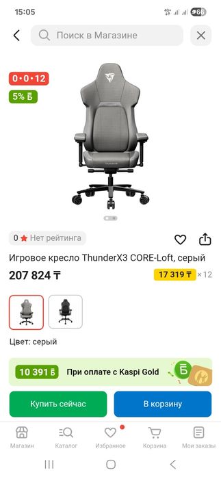Продам компьютерный кресло