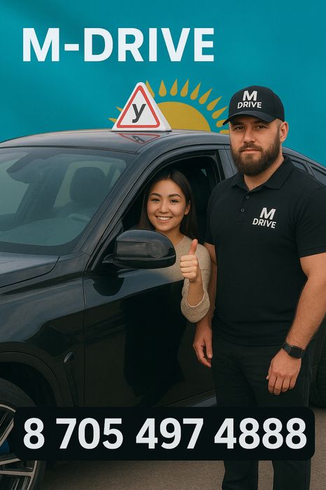 Ваш персональный автотренер. Обучение на вашем автомобиле