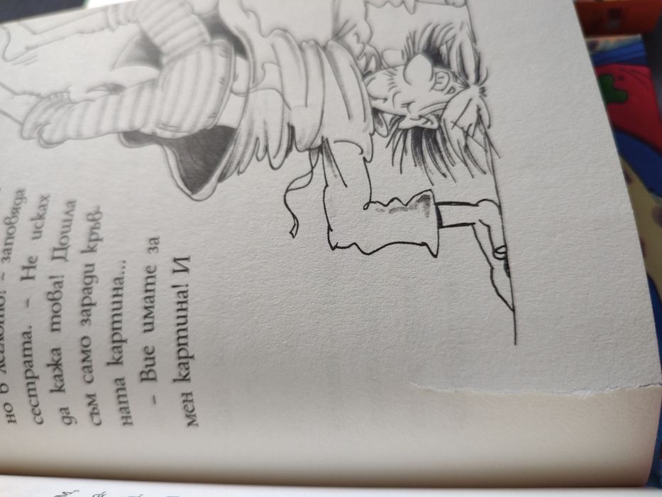 Лили Чудото книжки