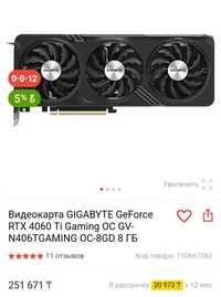 Обмен на rtx 4070,3070 доплатой