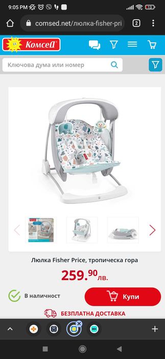 #НАМАЛЕНА#Fisher Price, бебешка люлка/шезлонг
