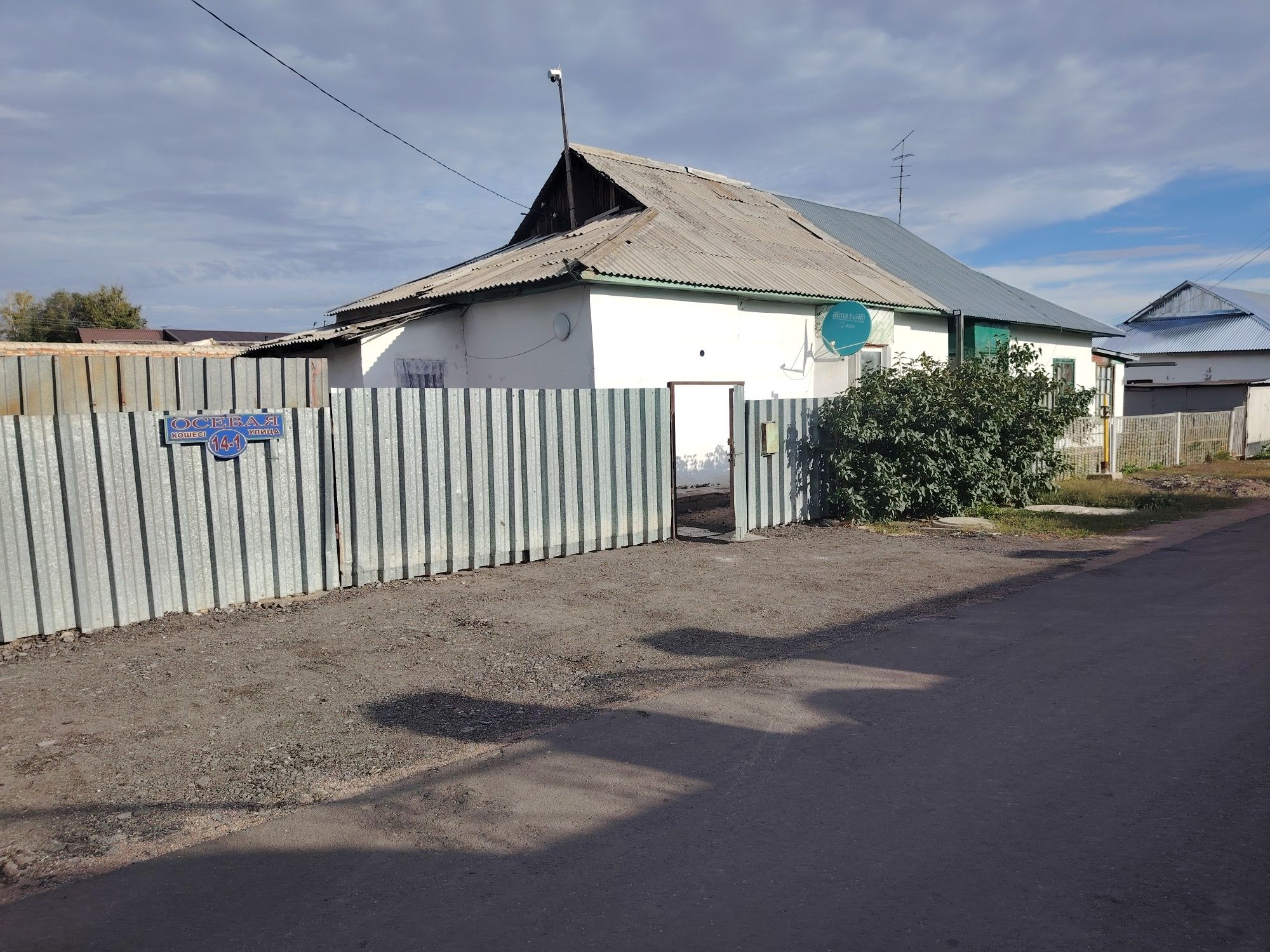 Продаю пол дома на кирзаводе 3/4