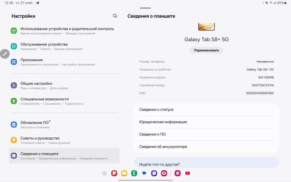 Samsung galaxy tab s8 plus 5G