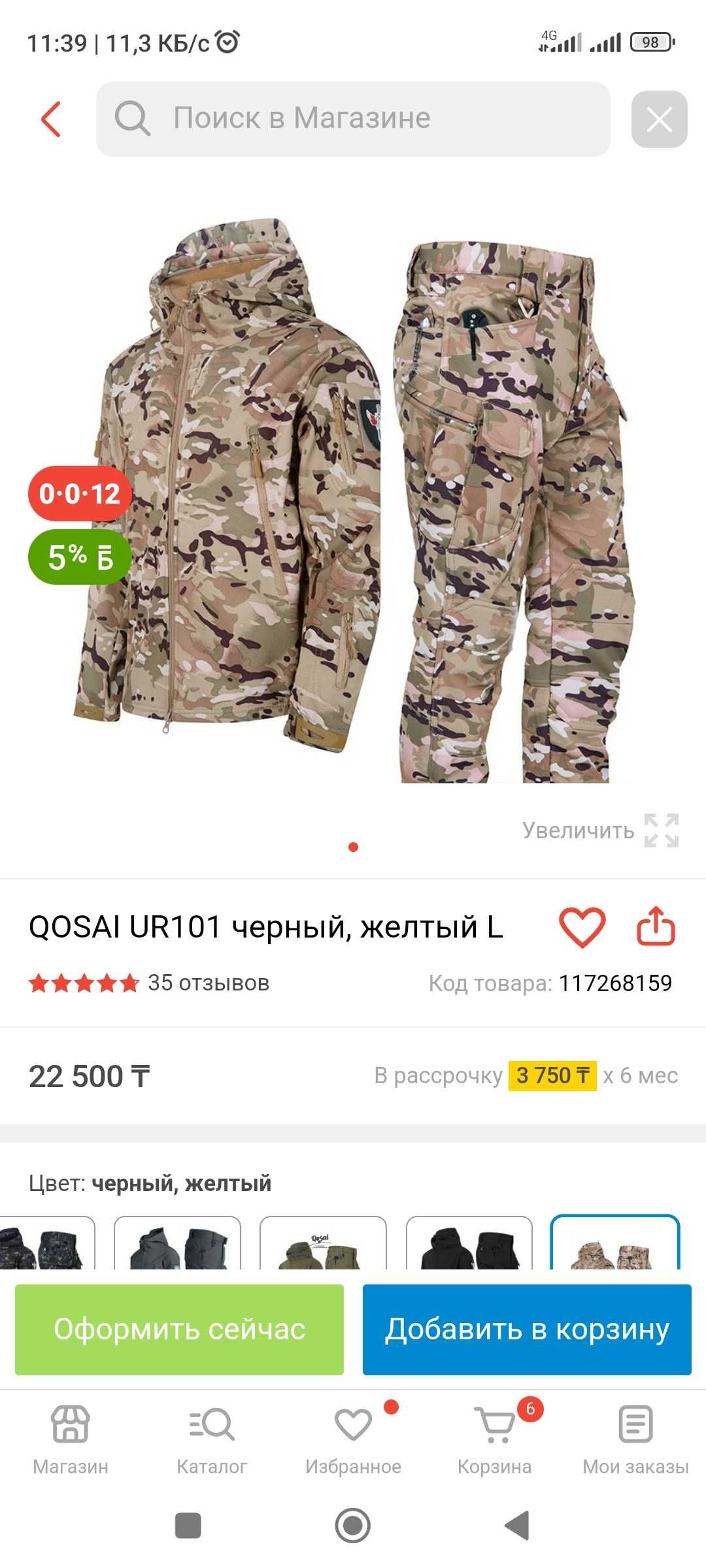 Военный мультикам