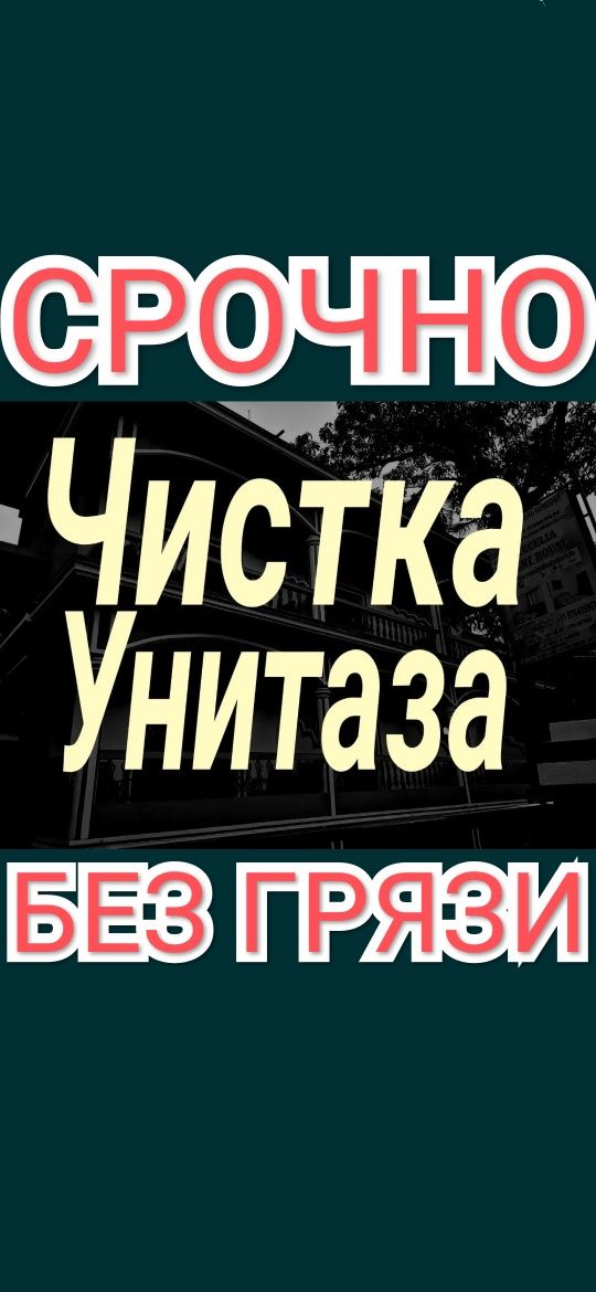 Устранение засора в канализации на кухне-ремонт/замена/установка