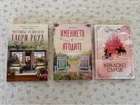 Книги на български език - романи