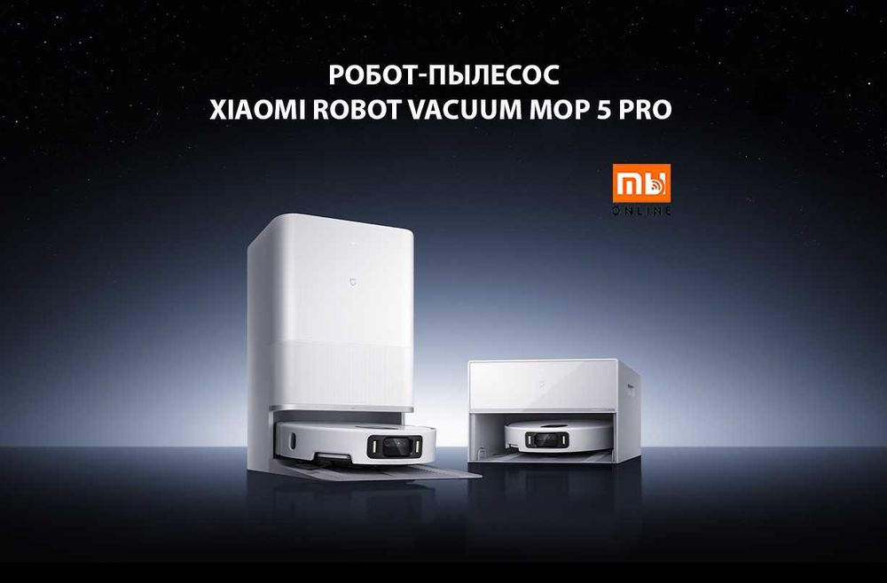 Робот-пылесос Xiaomi Robot Vacuum Mop 5 Pro (EU, белый)