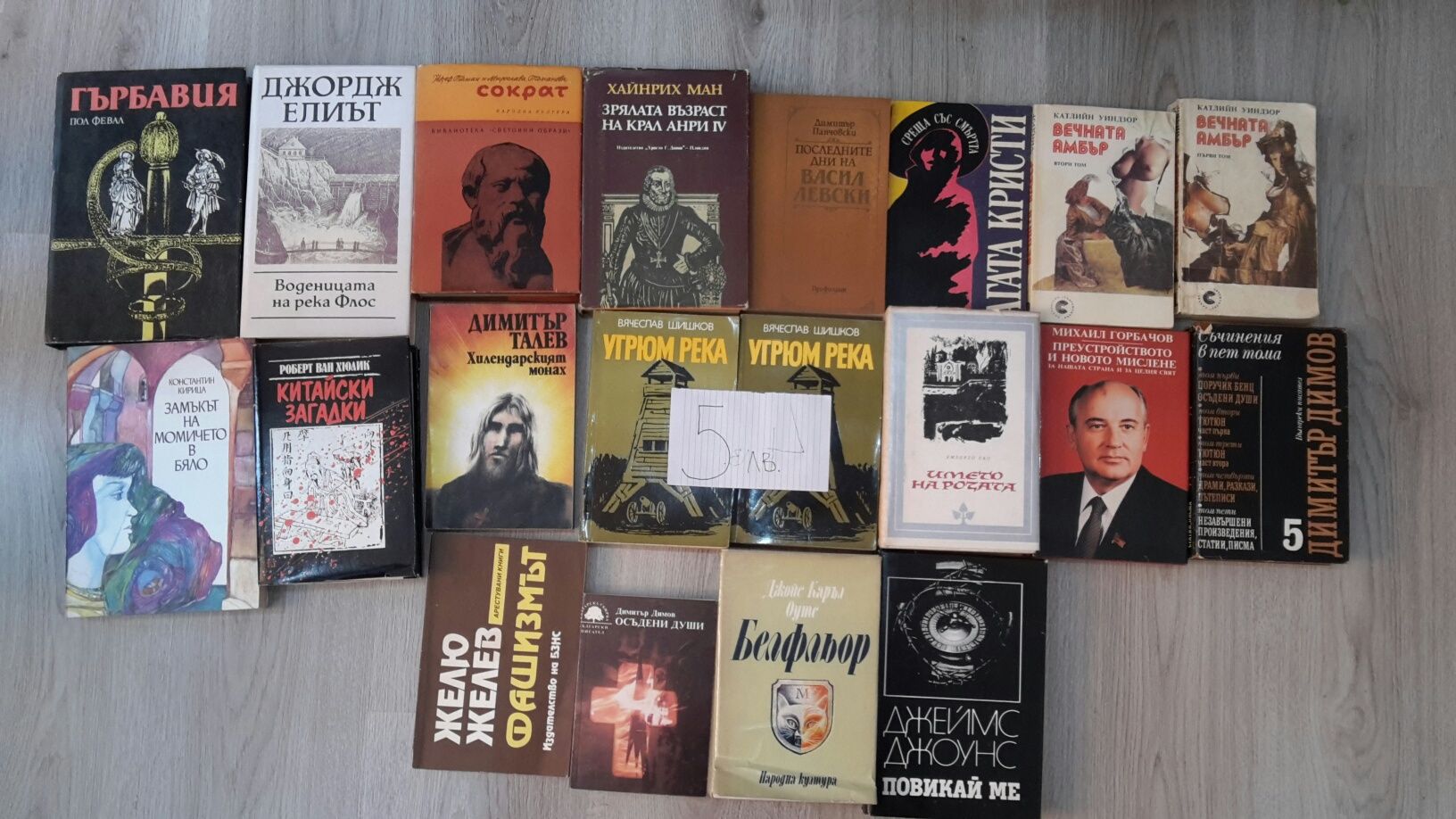 Книги , книга , някои не са отваряни!