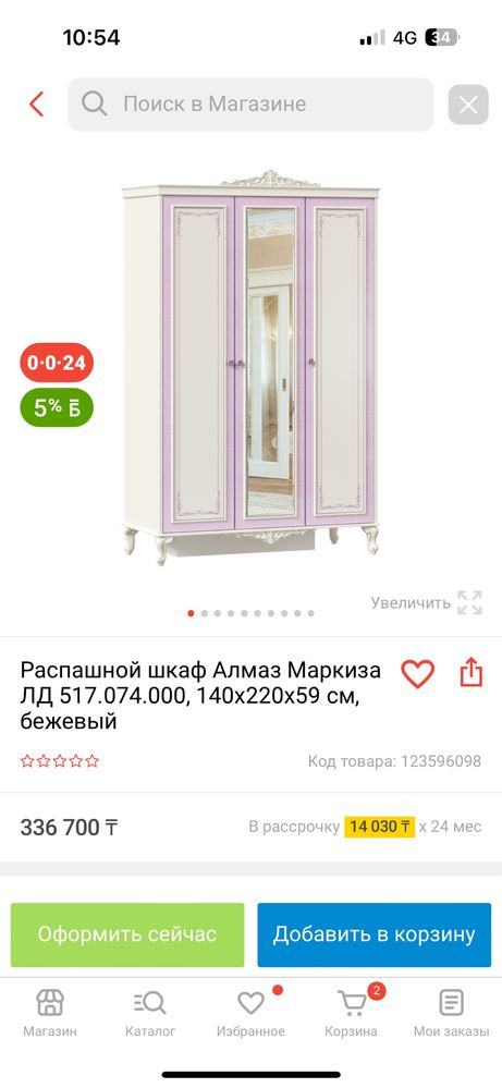 Распашной шкаф в детскую в хорошем состоянии