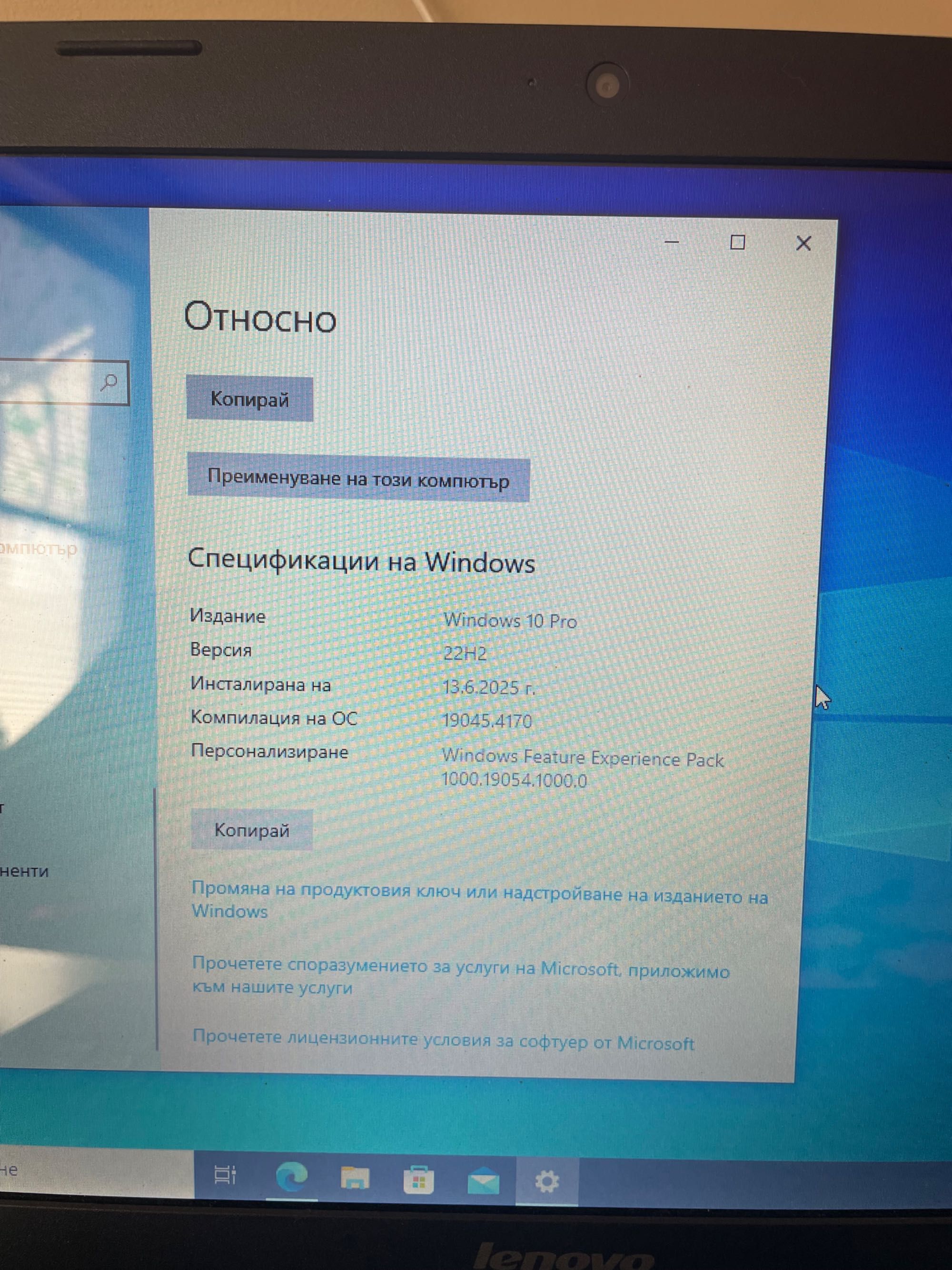 Продавам лаптоп Lenovo