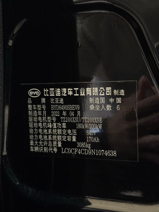 Byg Tang 4.4 секунд  4x4 awd. 32000$