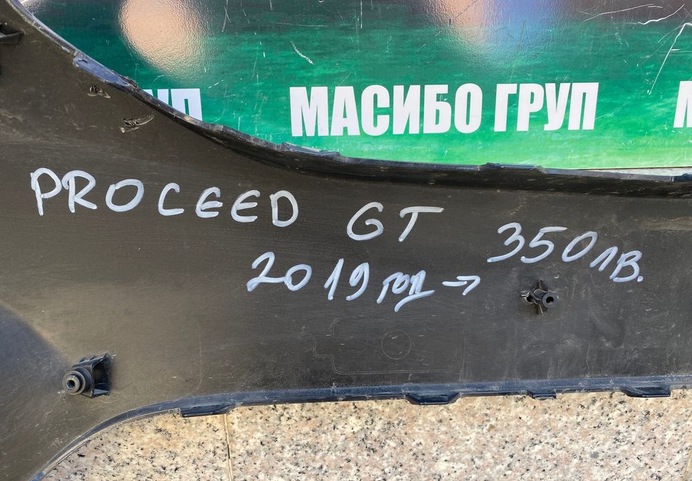 Броня предна брони Киа Kia PROCEED 3 GT-Line