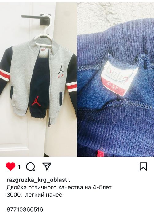 Двойка на 4-5лет