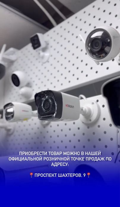 Установка обслуживание, продажа, аренда камер!