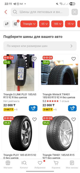 Triangle 185/65 R15  без шипов