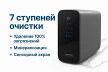 “Таза Суы” — умный минеральный аппарат нового поколения!