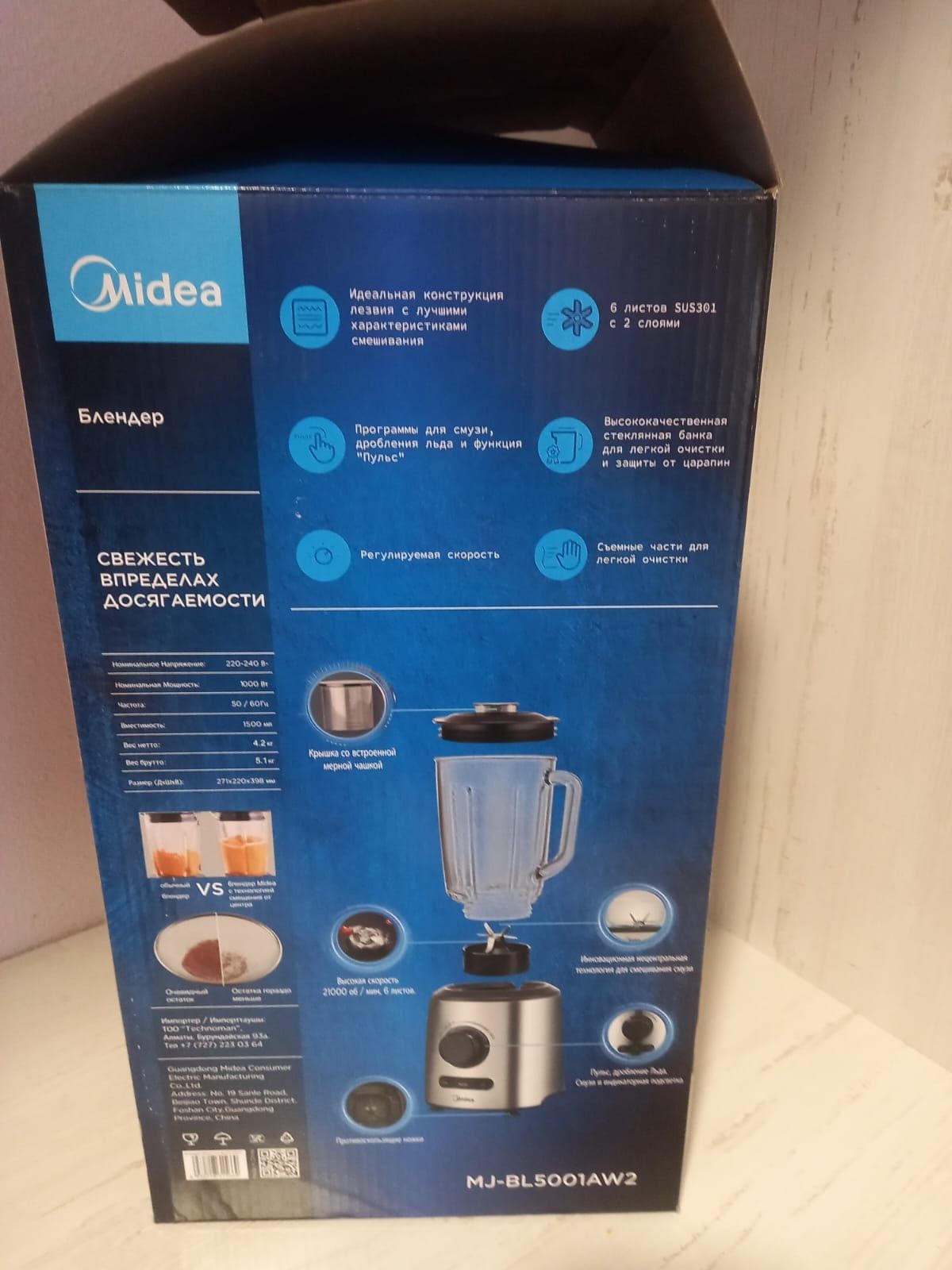 Блендер Midea в отличном состоянии