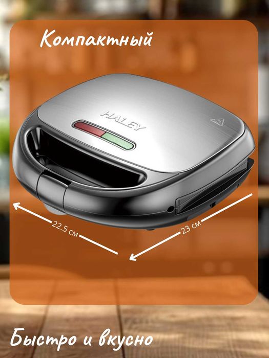 Haley Мультипекарь Мультипекарь 8 в 1 Haley HY1027, 850 Вт,