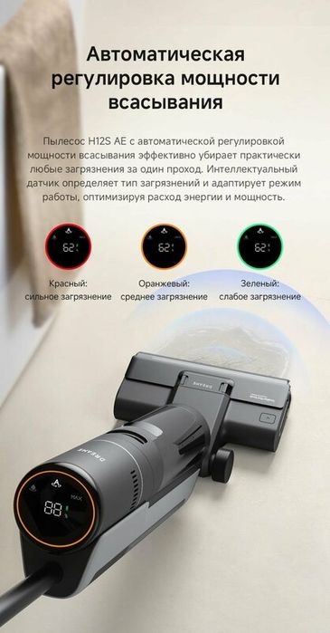 Моющий беспроводной пылесос Dreame H12S