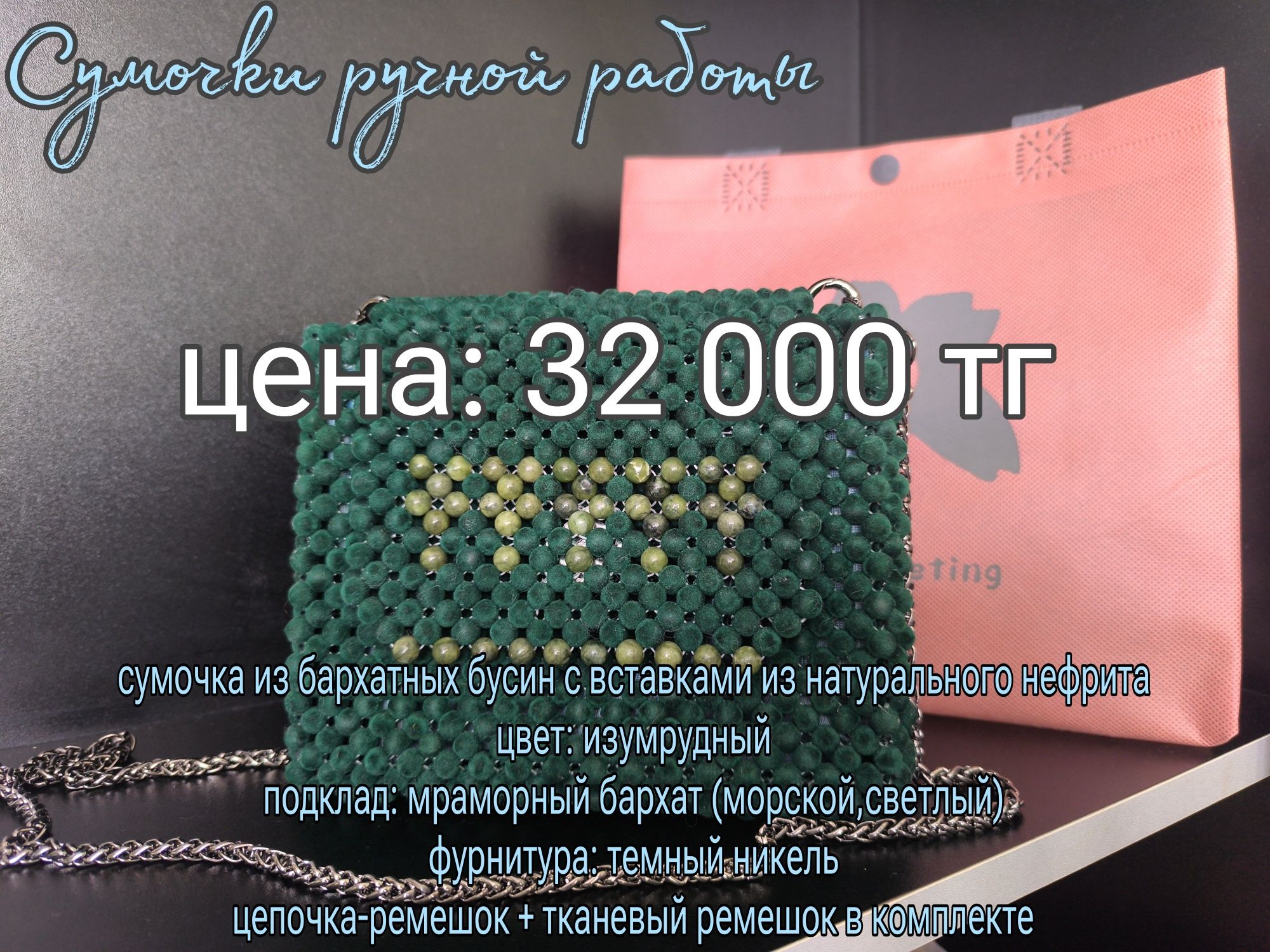 Сумочки ручной работы