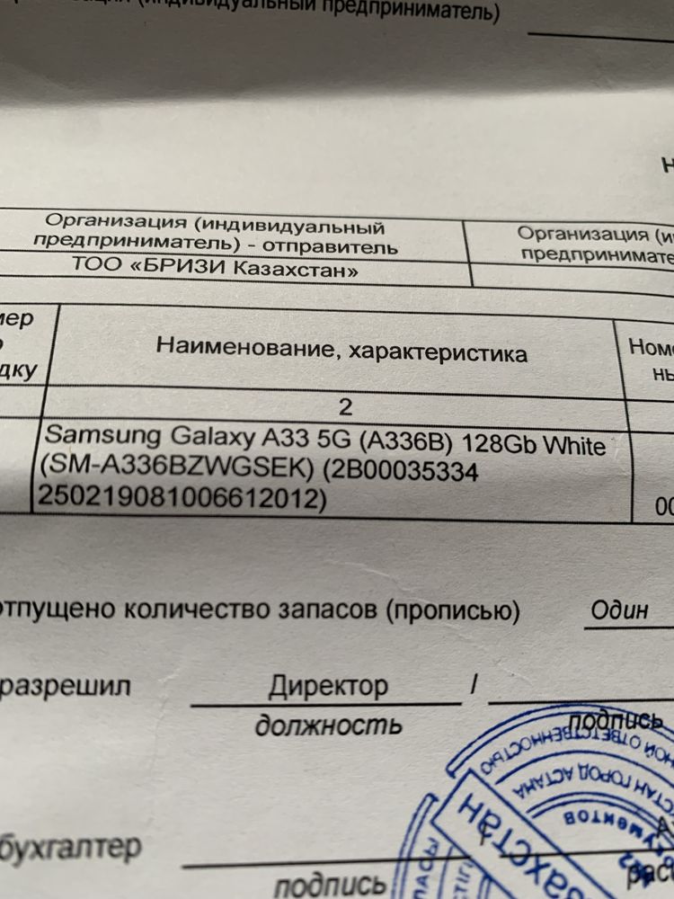 Смартфон Samsung A33 5G (A336B) 128Gb