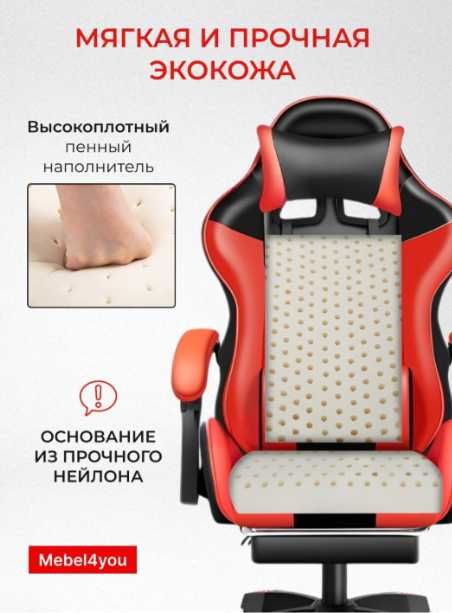 Кресло игровое. слегка б\у.