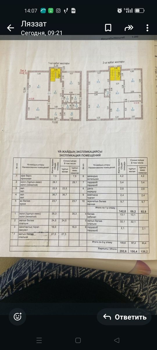 Продается 2хэтажный дом