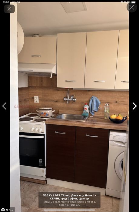 Дава се под наем Едностаен апартамент в София, Център - 30 кв.м за 550 € - Снимка #8
