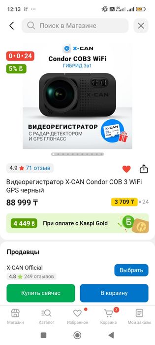 Видеорегистратор с радар-детектором X-CAN Condor COB 3 WiFi GPS