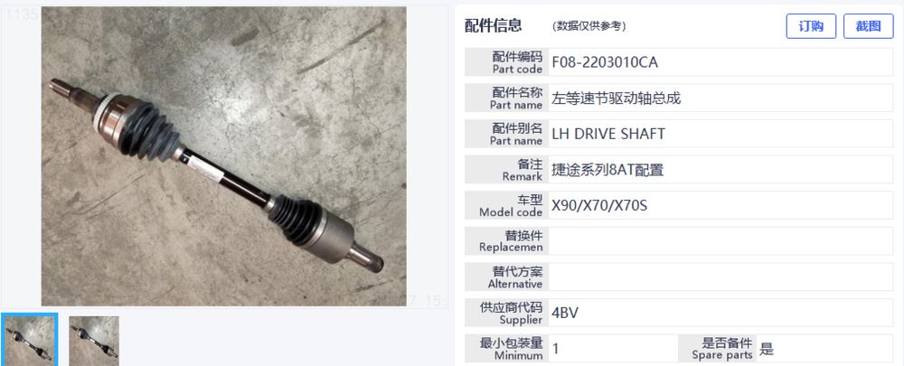 Katalizator Jetour Cherry