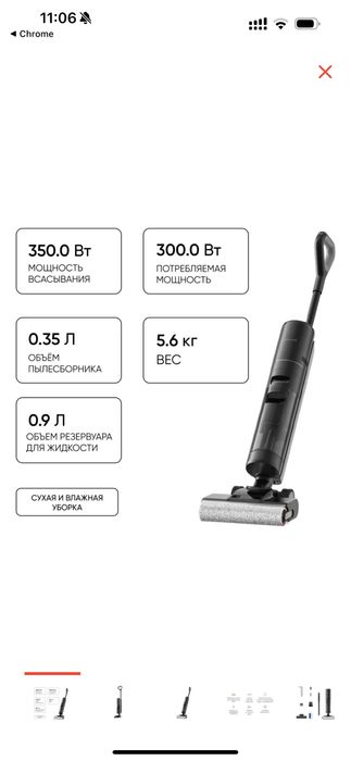 Пылесос Dreame 13 pro