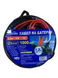 Кабели №А3976-3 за подаване на ток 1000А