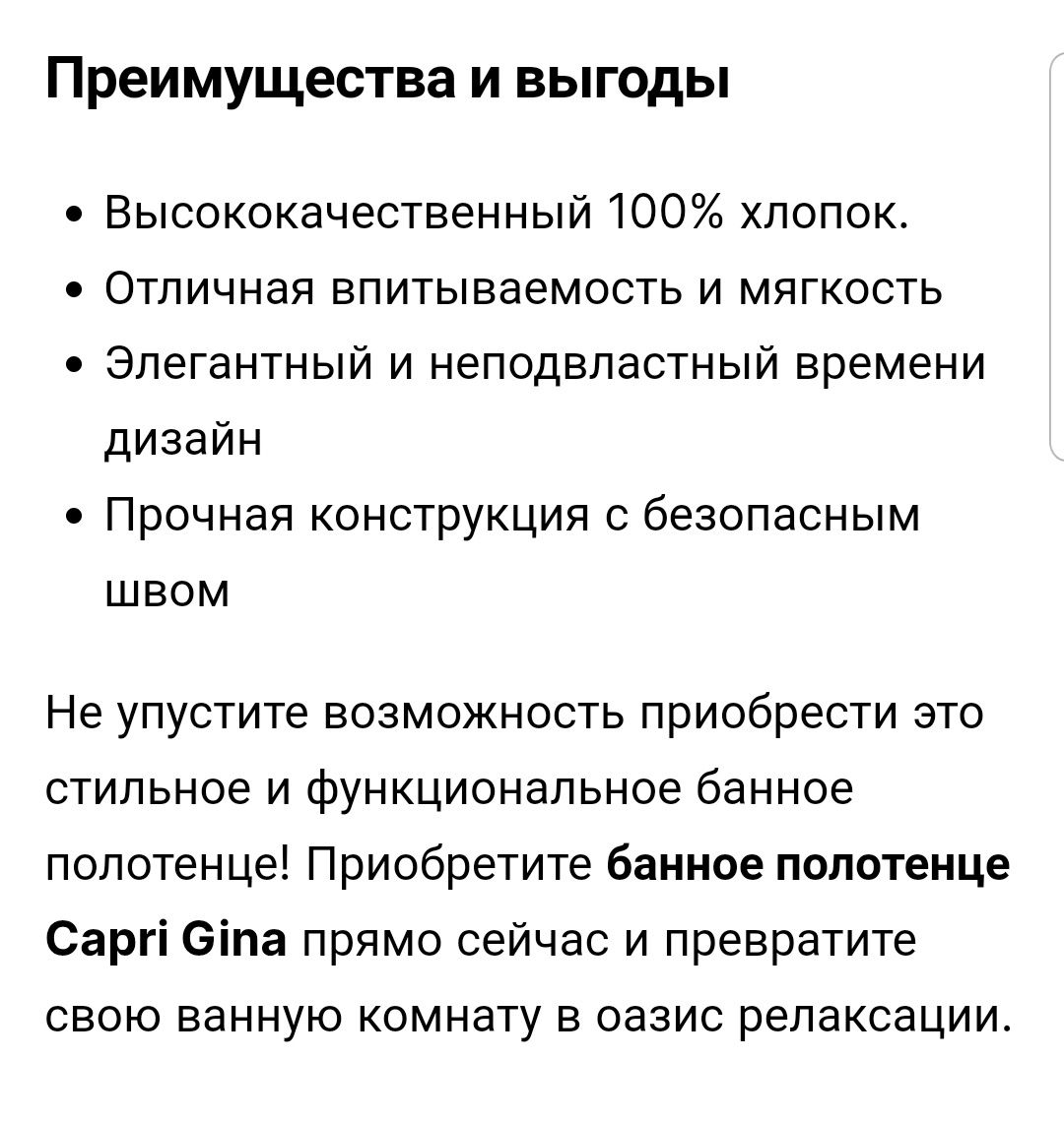 НЕМСКИ Кърпа за баня