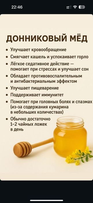 Мёд из  Башкортостана