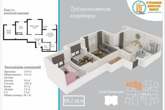 Янги хает сергели