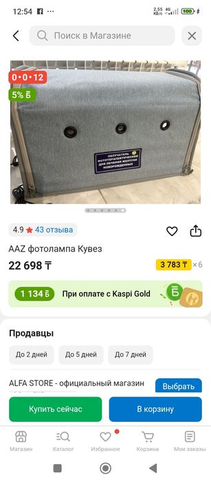Продам лампу от желтухи