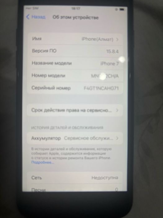 Айфон 7 128 гб продам