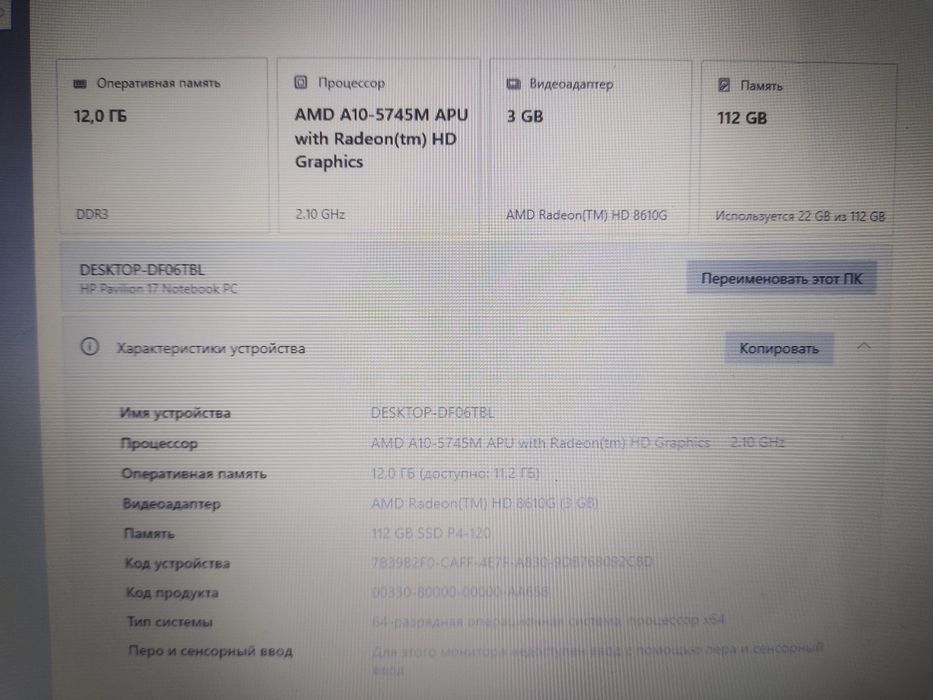 Продам большой ноутбук HP