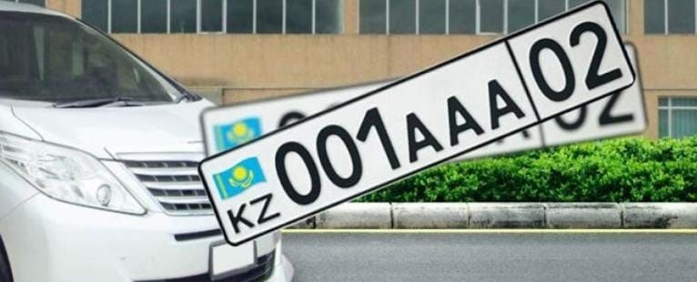 Дубликат номера.