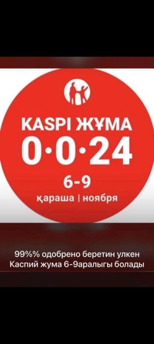 Кредит товарный рассрочка