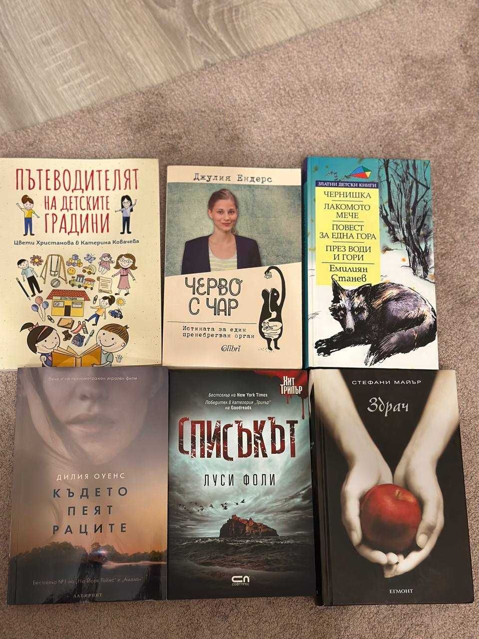 Книги на български език